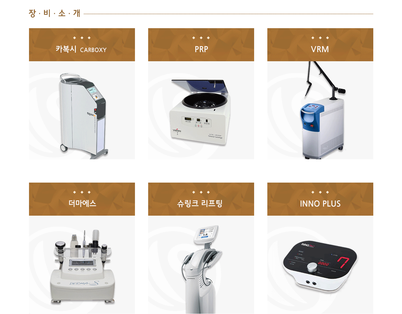 장비소개