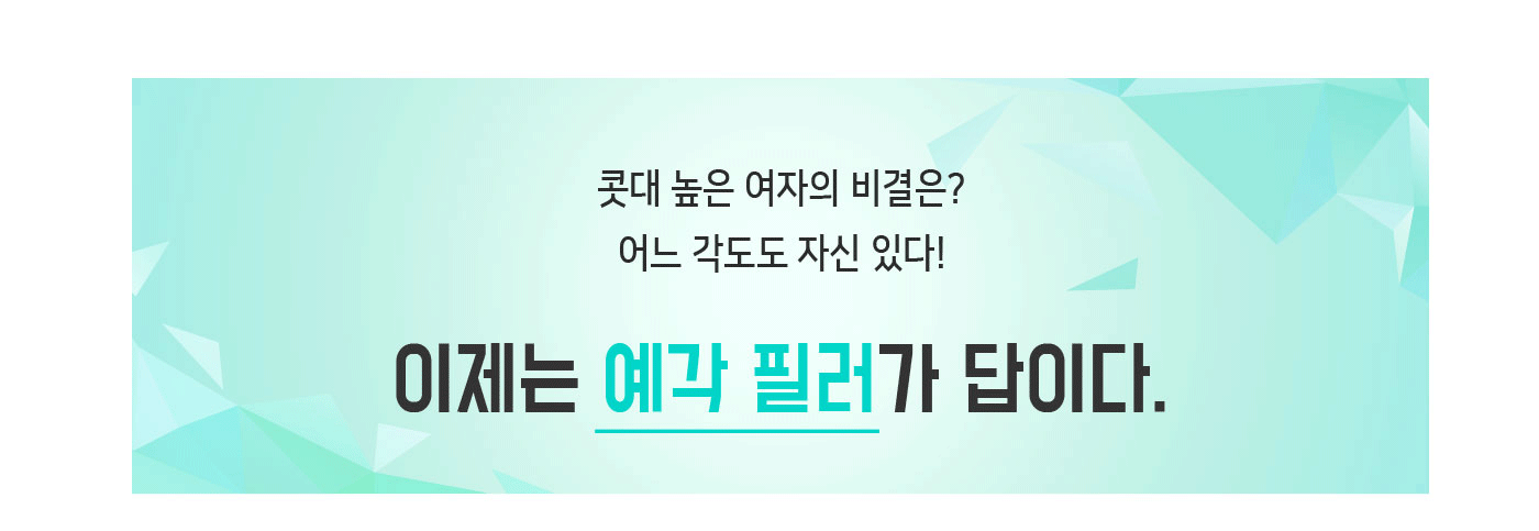 예각주사