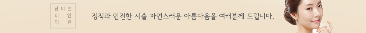 단아한이벤트01