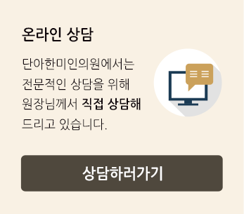 온라인상담