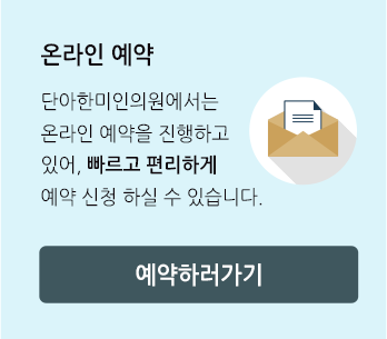 온라인예약