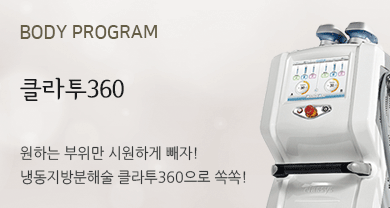 클라투360