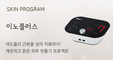 이노플러스